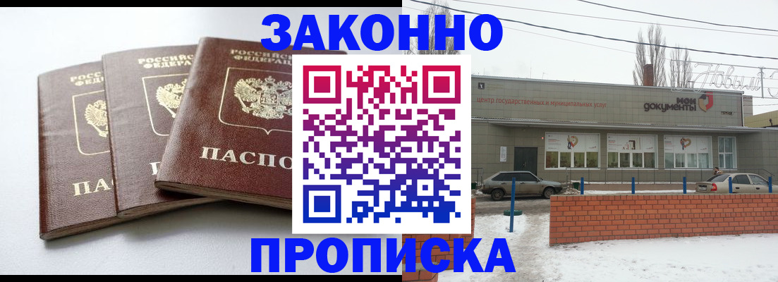 прописка для кредита в Октябрьском