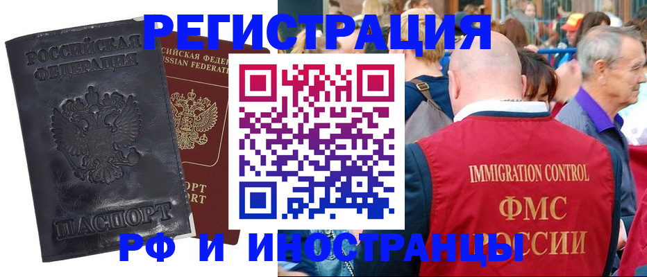 купить прописку в Октябрьском