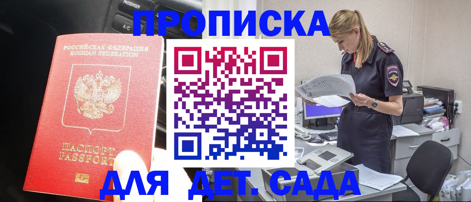 временная регистрация в квартире в Октябрьском