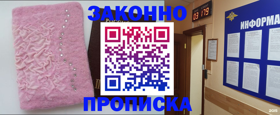 временная регистрация недорого в Октябрьском