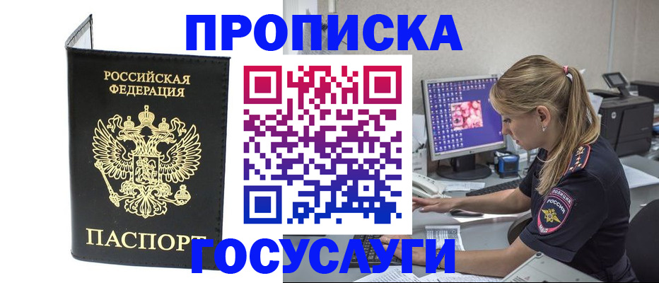 пропишу в квартире в Октябрьском