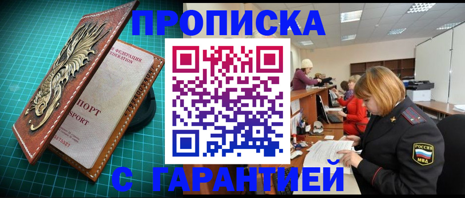 прописка для школы в Октябрьском